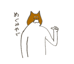 Dog's name is Megumi sticker #12836430