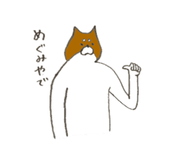 Dog's name is Megumi sticker #12836430