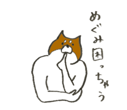 Dog's name is Megumi sticker #12836436