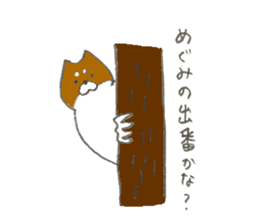 Dog's name is Megumi sticker #12836444