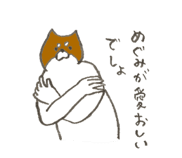 Dog's name is Megumi sticker #12836446