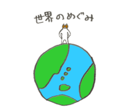 Dog's name is Megumi sticker #12836450