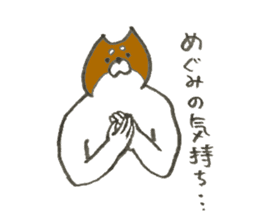 Dog's name is Megumi sticker #12836451