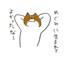 Dog's name is Megumi sticker #12836455