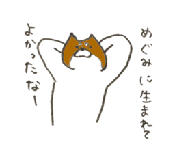 Dog's name is Megumi sticker #12836455