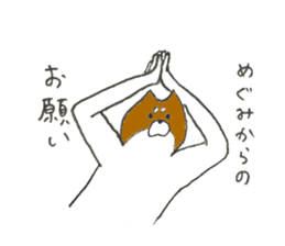 Dog's name is Megumi sticker #12836456