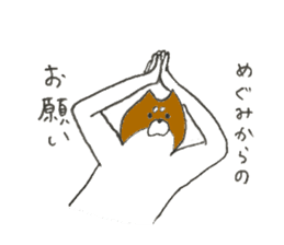 Dog's name is Megumi sticker #12836456