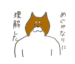 Dog's name is Megumi sticker #12836457