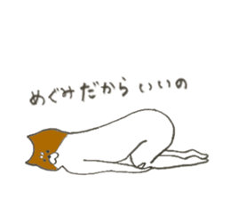 Dog's name is Megumi sticker #12836461