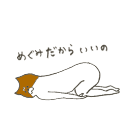 Dog's name is Megumi sticker #12836461