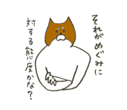 Dog's name is Megumi sticker #12836462