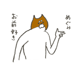 Dog's name is Megumi sticker #12836464