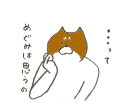 Dog's name is Megumi sticker #12836465