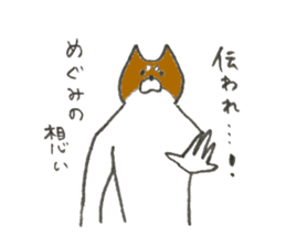 Dog's name is Megumi sticker #12836467