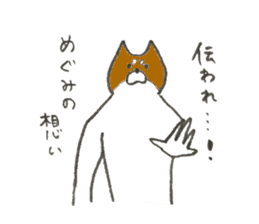 Dog's name is Megumi sticker #12836467