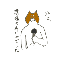 Dog's name is Megumi sticker #12836469