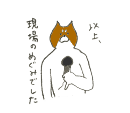 Dog's name is Megumi sticker #12836469