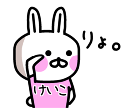 The sticker of Keiko dedicated sticker #12836671