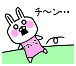 The sticker of Keiko dedicated sticker #12836683