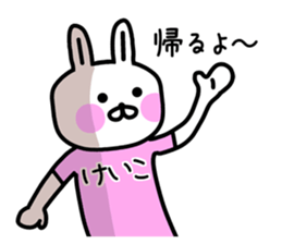 The sticker of Keiko dedicated sticker #12836693