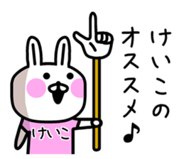 The sticker of Keiko dedicated sticker #12836694