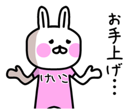 The sticker of Keiko dedicated sticker #12836700