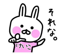 The sticker of Keiko dedicated sticker #12836704