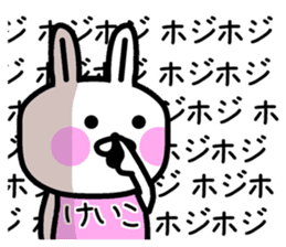 The sticker of Keiko dedicated sticker #12836705