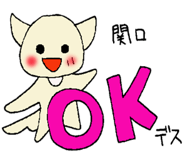 Sekiguti's stickers sticker #12836952