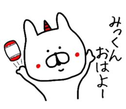 Easy-to-use Mikkun Sticker sticker #12837430