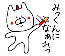 Easy-to-use Mikkun Sticker sticker #12837435