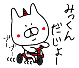 Easy-to-use Mikkun Sticker sticker #12837436