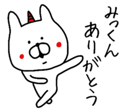 Easy-to-use Mikkun Sticker sticker #12837441