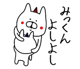 Easy-to-use Mikkun Sticker sticker #12837444