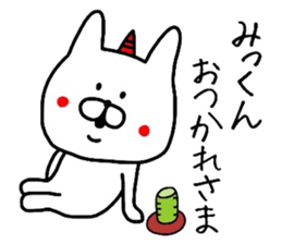 Easy-to-use Mikkun Sticker sticker #12837445