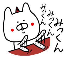 Easy-to-use Mikkun Sticker sticker #12837446
