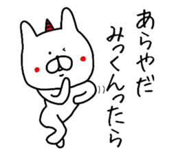 Easy-to-use Mikkun Sticker sticker #12837449
