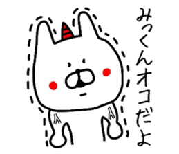 Easy-to-use Mikkun Sticker sticker #12837451