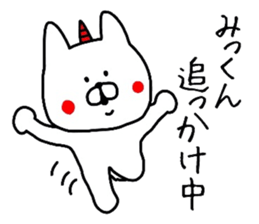 Easy-to-use Mikkun Sticker sticker #12837454