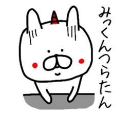 Easy-to-use Mikkun Sticker sticker #12837460