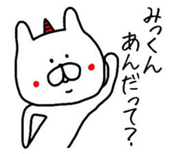 Easy-to-use Mikkun Sticker sticker #12837462