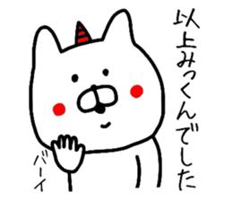 Easy-to-use Mikkun Sticker sticker #12837469