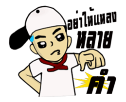 Mr. Baan Baan sticker #12837974