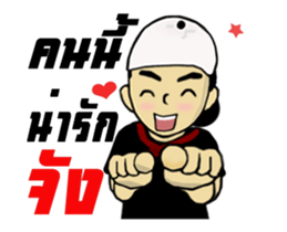 Mr. Baan Baan sticker #12837989