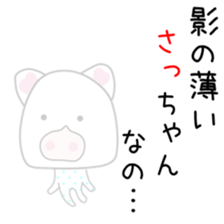 Cute saxtutyan dedicated sticker #12838038