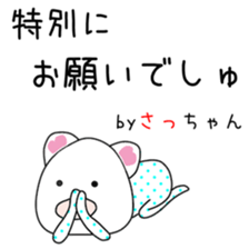 Cute saxtutyan dedicated sticker #12838039