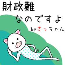 Cute saxtutyan dedicated sticker #12838040