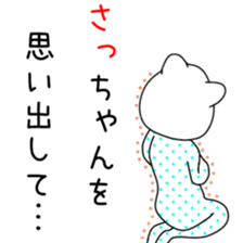 Cute saxtutyan dedicated sticker #12838041