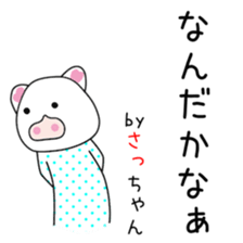 Cute saxtutyan dedicated sticker #12838043