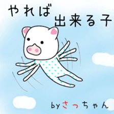 Cute saxtutyan dedicated sticker #12838044